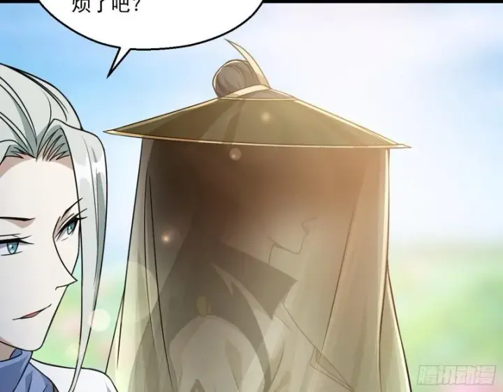 漫画《我为邪帝》魔情宗的尊严第75张图