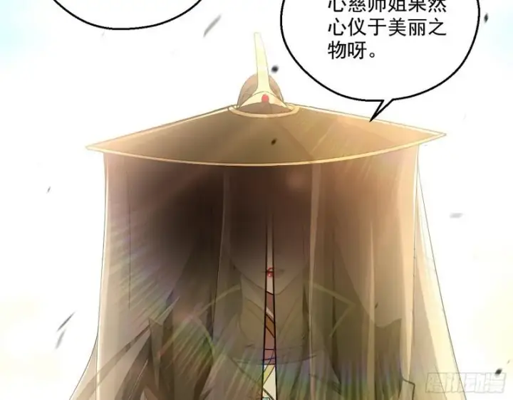 漫画《我为邪帝》魔情宗的尊严第77张图
