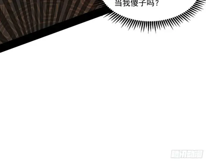 漫画《我为邪帝》魔情宗的尊严第91张图