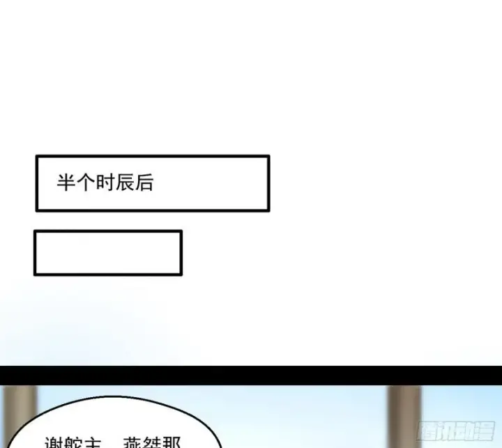 漫画《我为邪帝》魔情宗的尊严第93张图