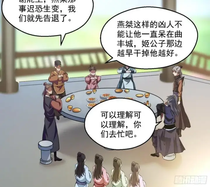 漫画《我为邪帝》魔情宗的尊严第94张图