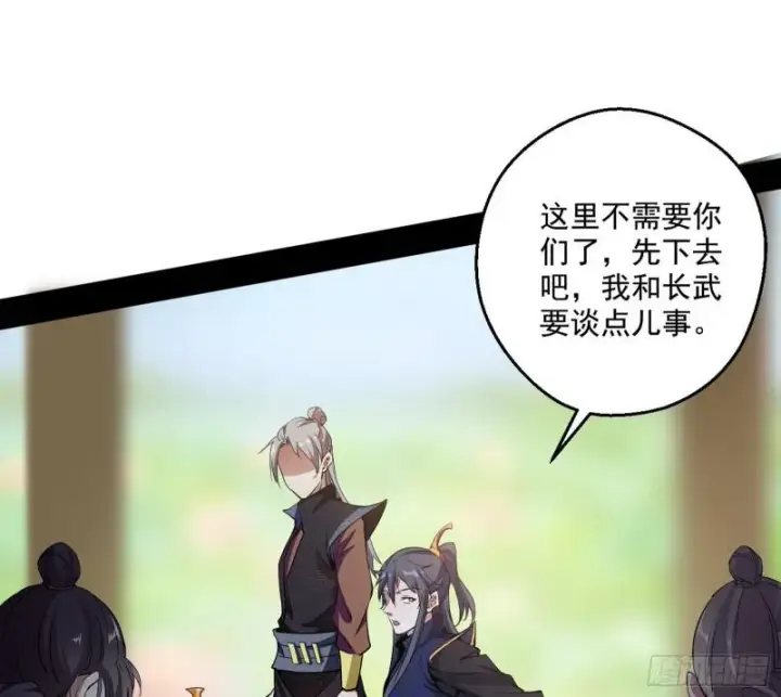 漫画《我为邪帝》魔情宗的尊严第97张图