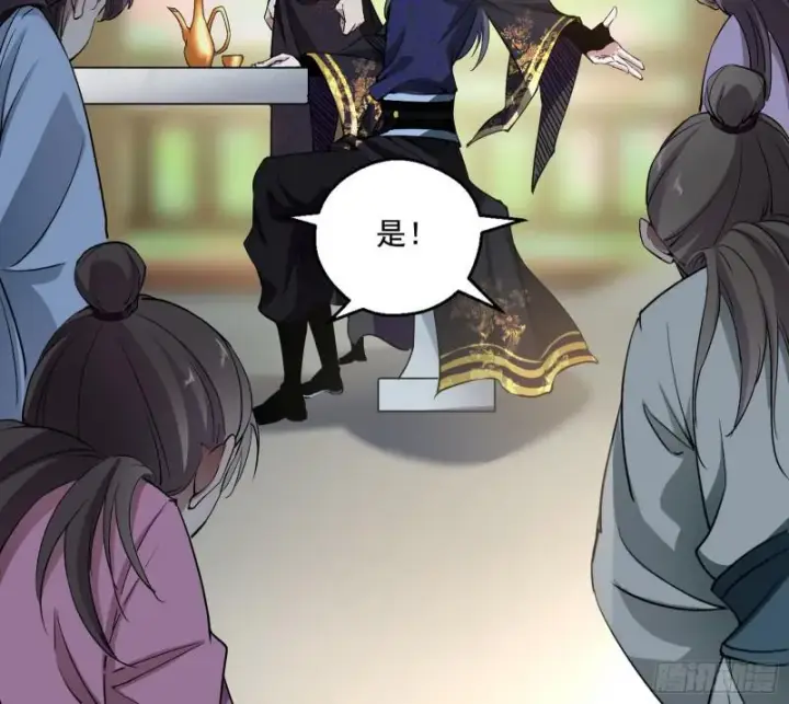 漫画《我为邪帝》魔情宗的尊严第98张图