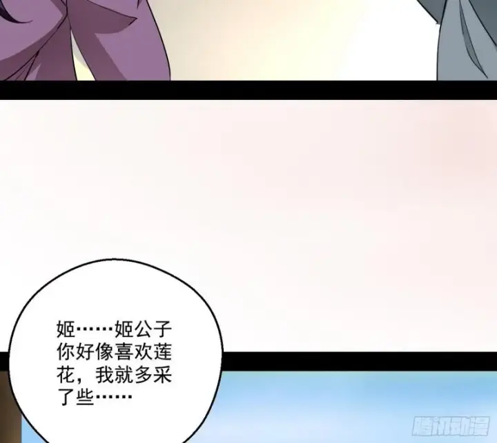漫画《我为邪帝》魔情宗的尊严第99张图