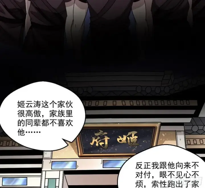 漫画《我为邪帝》六欲心魔诀第10张图
