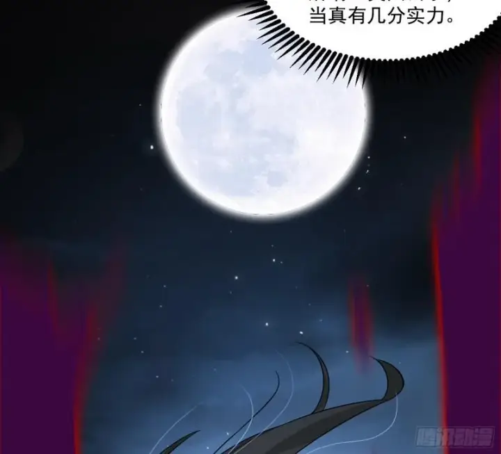 漫画《我为邪帝》六欲心魔诀第107张图