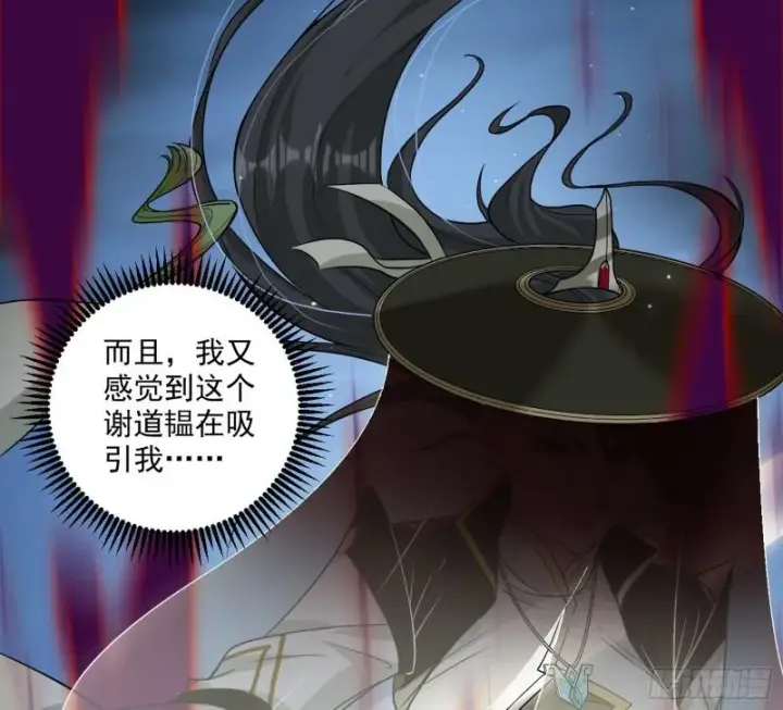 漫画《我为邪帝》六欲心魔诀第108张图