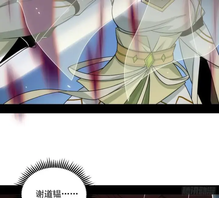 漫画《我为邪帝》六欲心魔诀第109张图