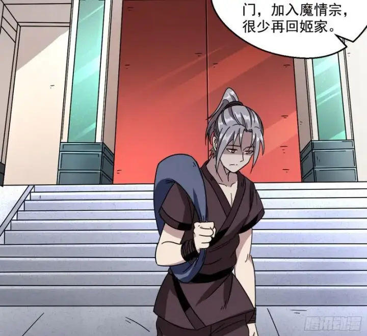 漫画《我为邪帝》六欲心魔诀第11张图