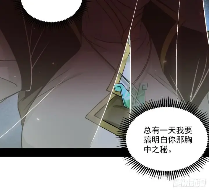 漫画《我为邪帝》六欲心魔诀第110张图