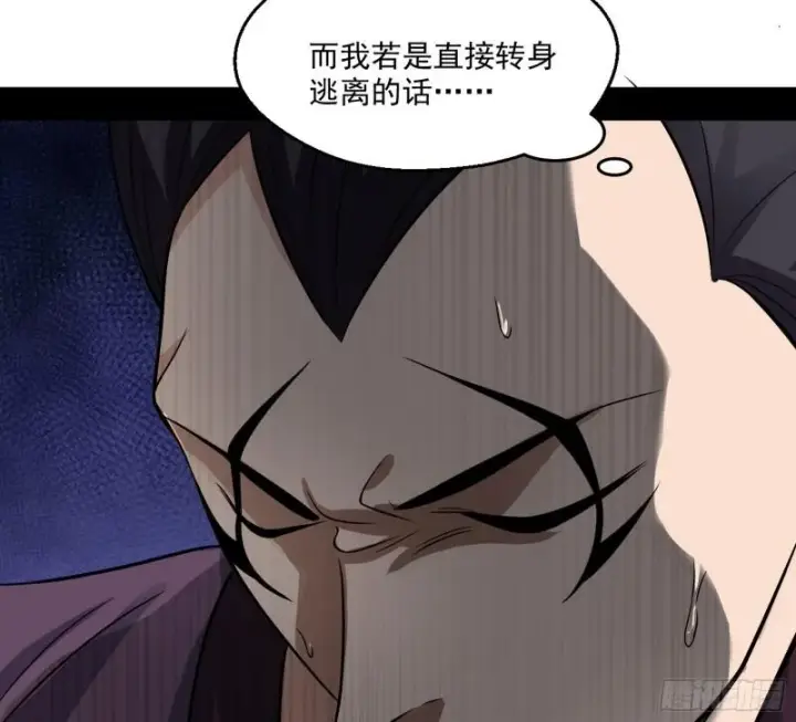 漫画《我为邪帝》六欲心魔诀第113张图
