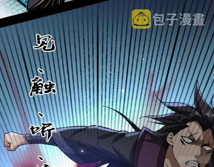 漫画《我为邪帝》六欲心魔诀第121张图