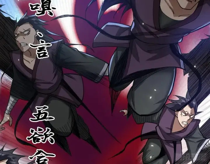漫画《我为邪帝》六欲心魔诀第122张图