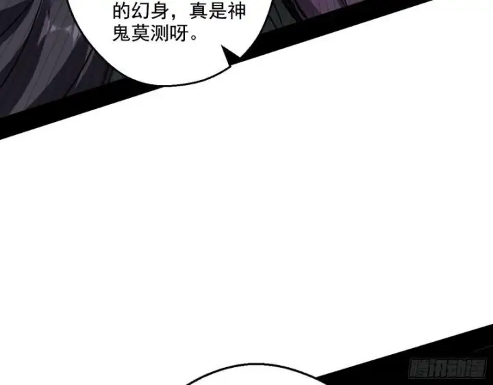 漫画《我为邪帝》六欲心魔诀第129张图