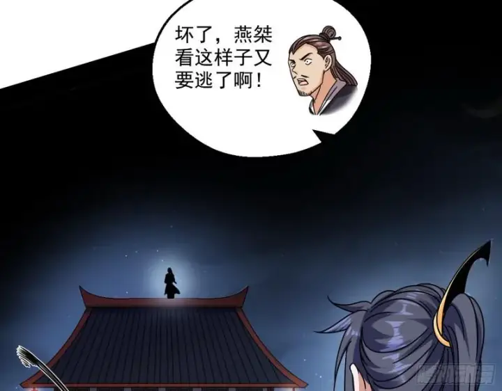 漫画《我为邪帝》六欲心魔诀第130张图