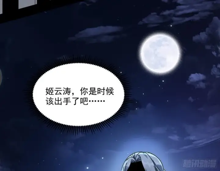 漫画《我为邪帝》六欲心魔诀第132张图