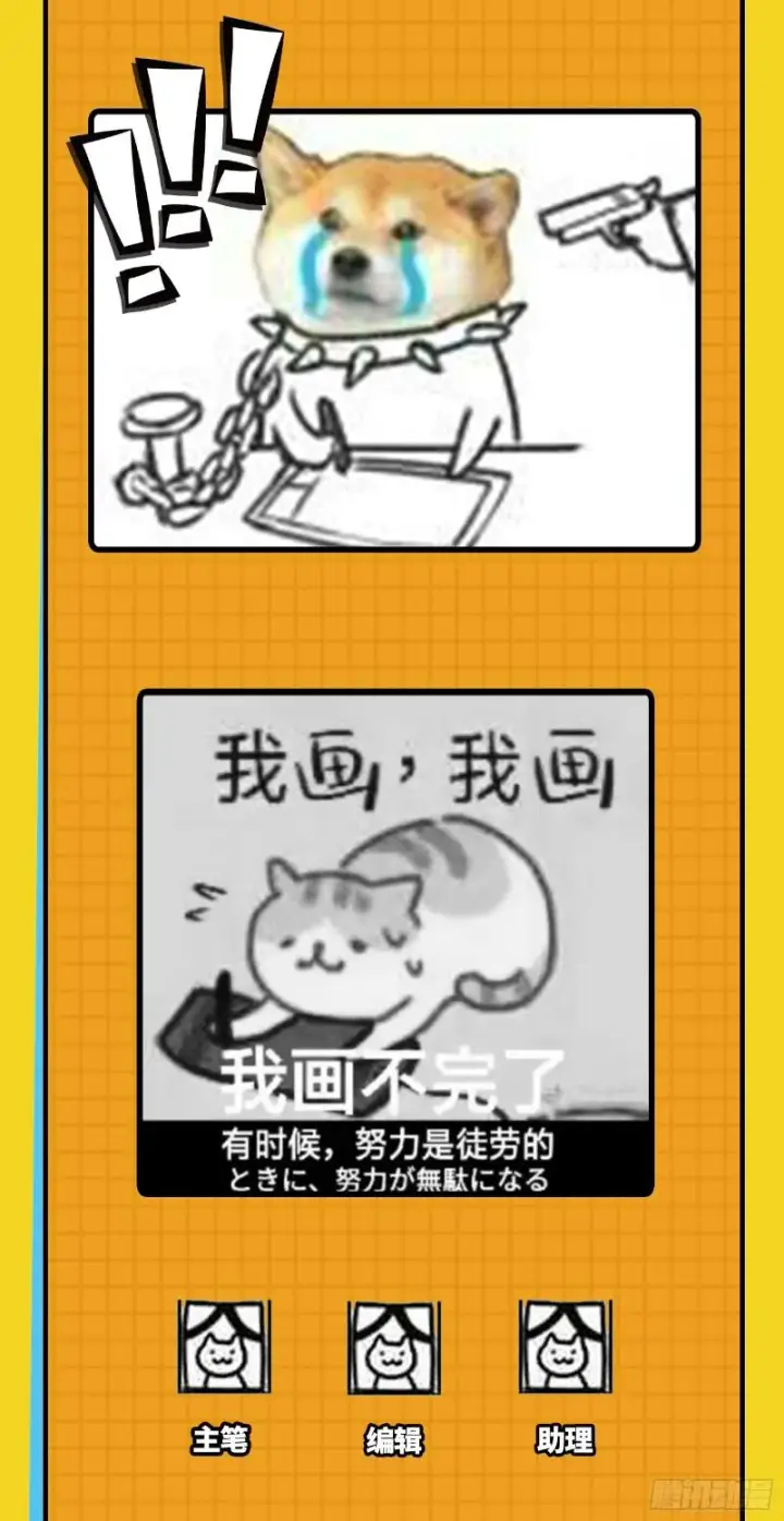 漫画《我为邪帝》六欲心魔诀第137张图