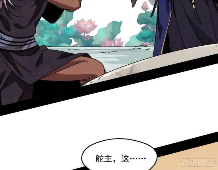 漫画《我为邪帝》六欲心魔诀第17张图