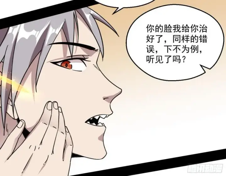漫画《我为邪帝》六欲心魔诀第18张图