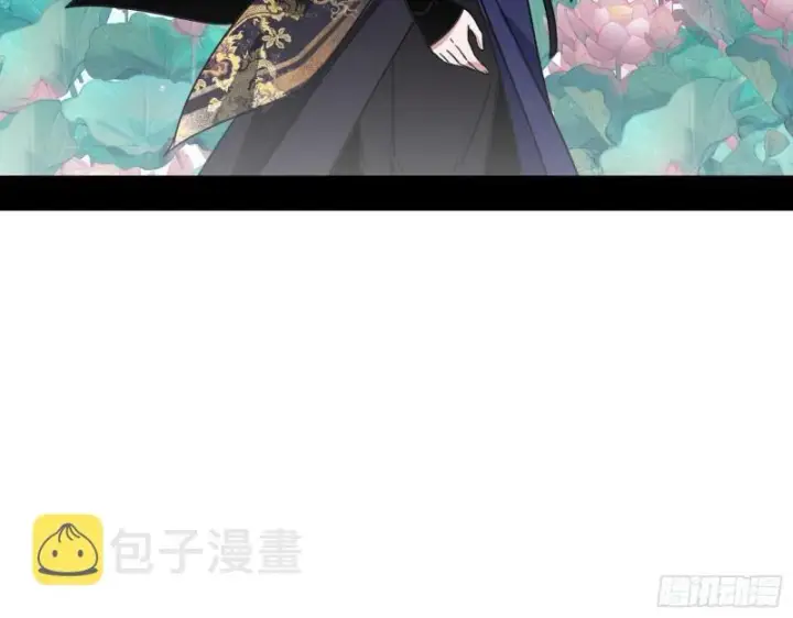 漫画《我为邪帝》六欲心魔诀第22张图