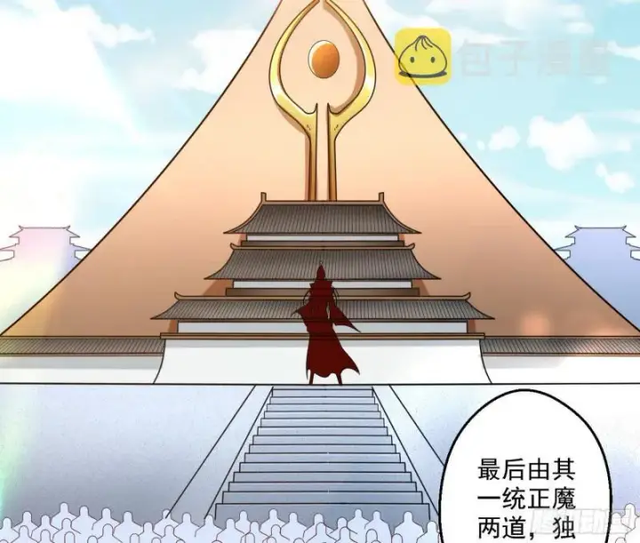 漫画《我为邪帝》六欲心魔诀第27张图