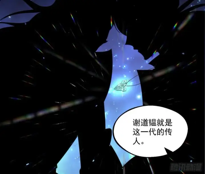 漫画《我为邪帝》六欲心魔诀第30张图