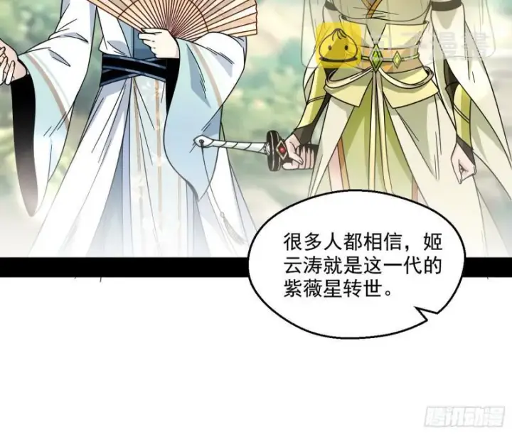 漫画《我为邪帝》六欲心魔诀第32张图