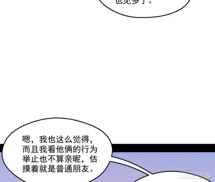 漫画《我为邪帝》六欲心魔诀第36张图