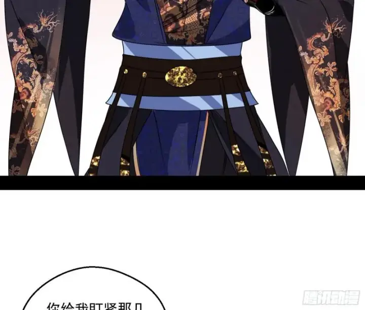 漫画《我为邪帝》六欲心魔诀第38张图