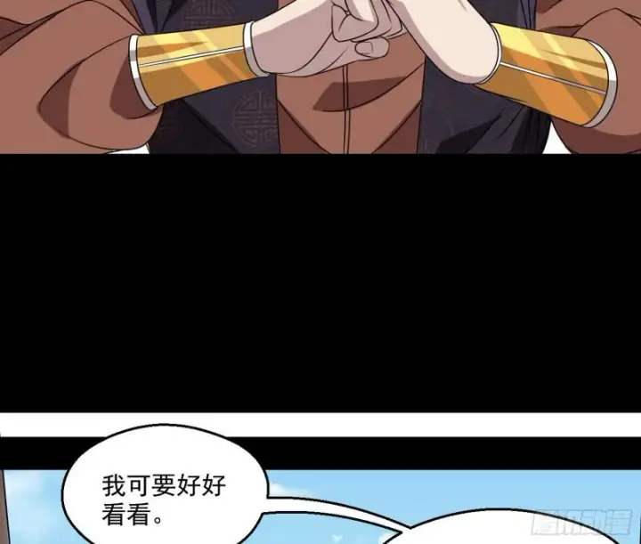 漫画《我为邪帝》六欲心魔诀第40张图