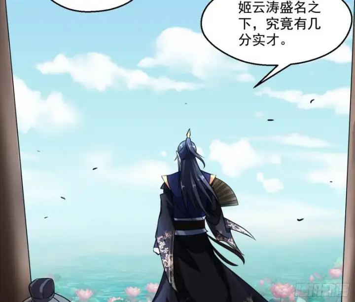 漫画《我为邪帝》六欲心魔诀第41张图