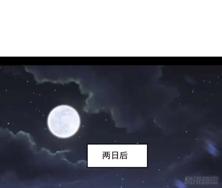 漫画《我为邪帝》六欲心魔诀第43张图