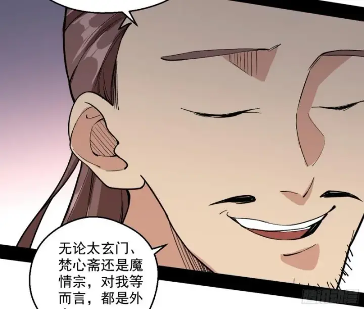 漫画《我为邪帝》六欲心魔诀第49张图
