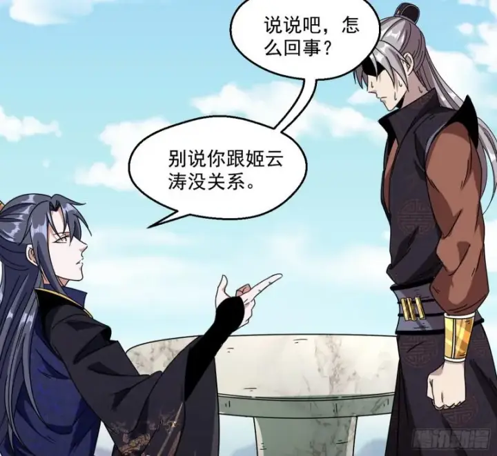漫画《我为邪帝》六欲心魔诀第5张图
