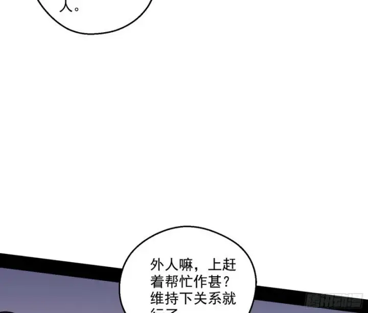 漫画《我为邪帝》六欲心魔诀第50张图
