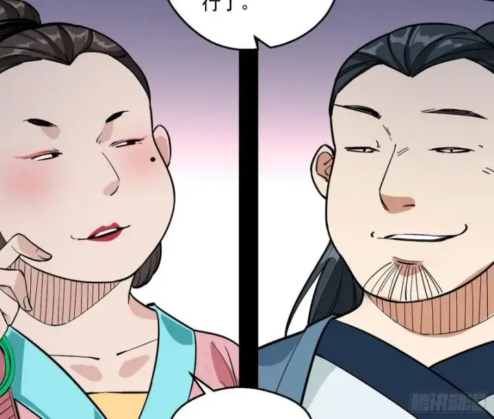漫画《我为邪帝》六欲心魔诀第51张图