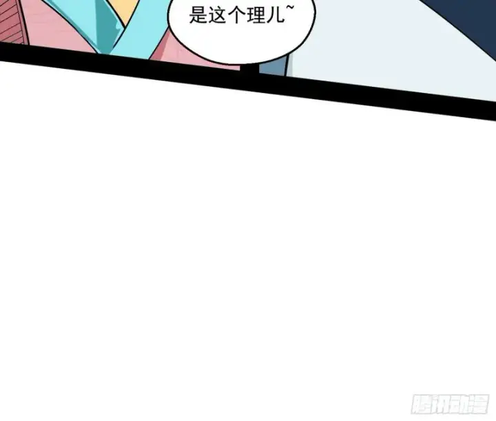 漫画《我为邪帝》六欲心魔诀第52张图