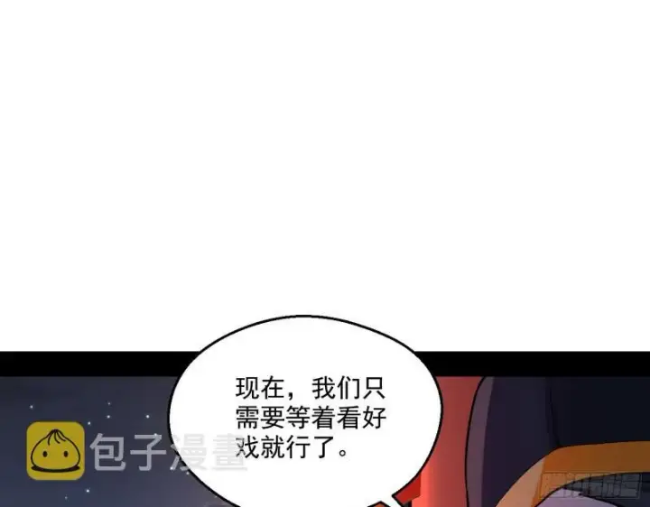 漫画《我为邪帝》六欲心魔诀第53张图