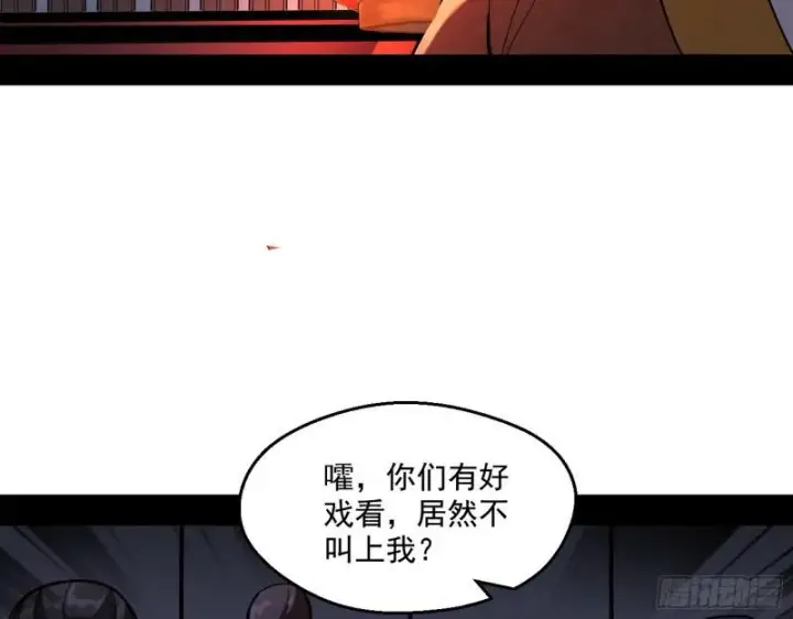 漫画《我为邪帝》六欲心魔诀第55张图