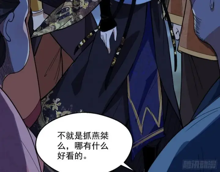 漫画《我为邪帝》六欲心魔诀第59张图