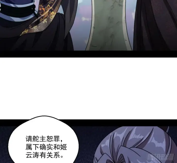 漫画《我为邪帝》六欲心魔诀第6张图