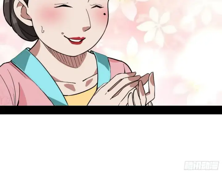 漫画《我为邪帝》六欲心魔诀第61张图