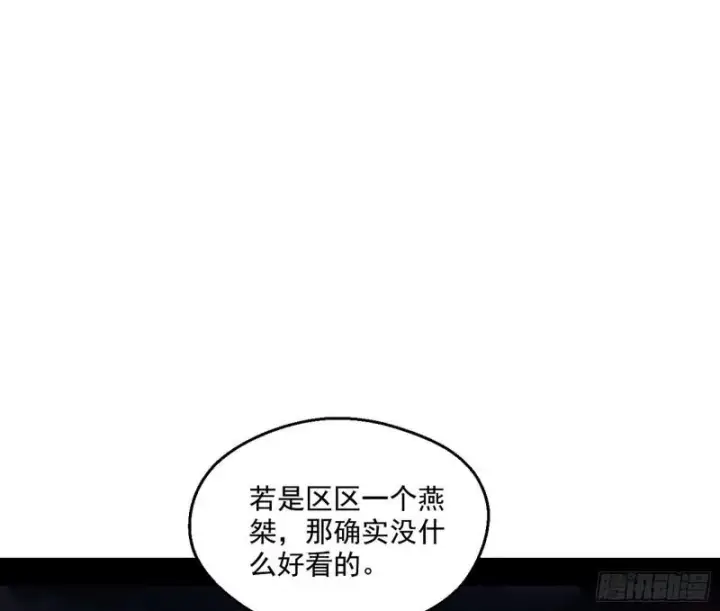 漫画《我为邪帝》六欲心魔诀第63张图