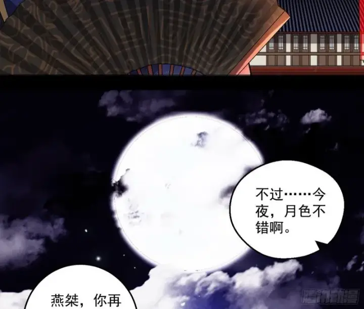 漫画《我为邪帝》六欲心魔诀第65张图