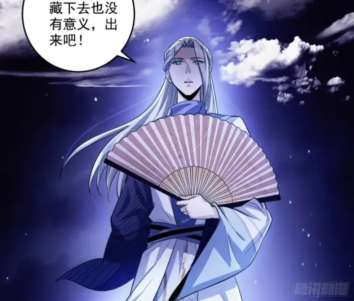 漫画《我为邪帝》六欲心魔诀第66张图