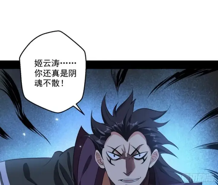 漫画《我为邪帝》六欲心魔诀第73张图