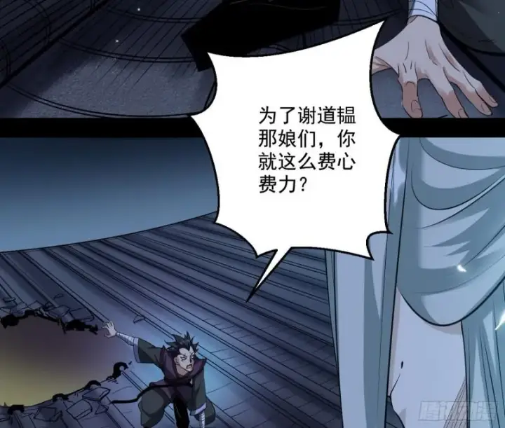 漫画《我为邪帝》六欲心魔诀第75张图
