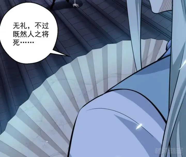 漫画《我为邪帝》六欲心魔诀第76张图
