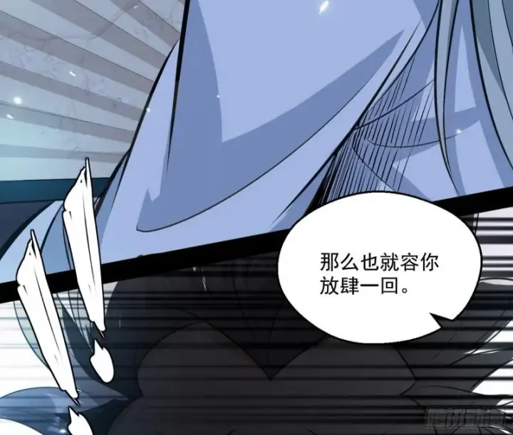 漫画《我为邪帝》六欲心魔诀第77张图
