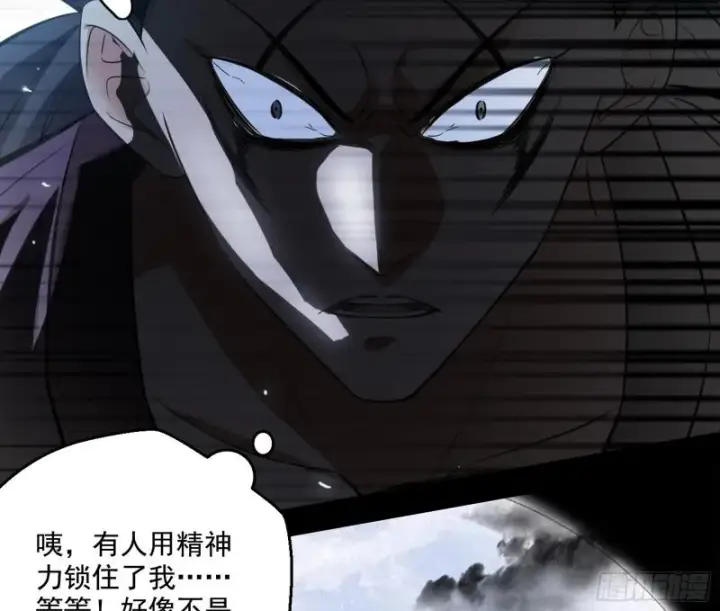 漫画《我为邪帝》六欲心魔诀第78张图